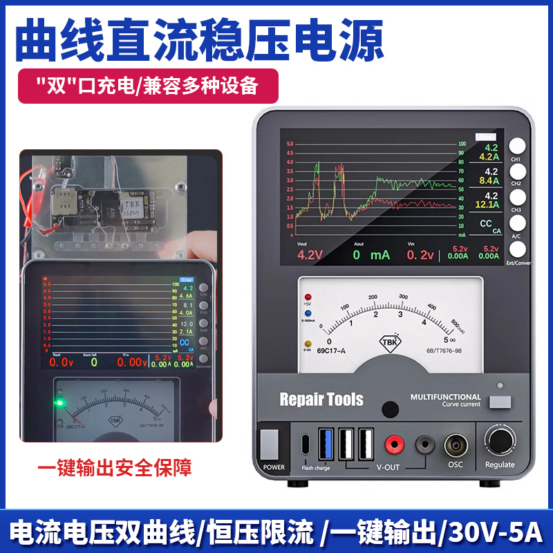 TBK217A曲线直流稳压电源30V5A