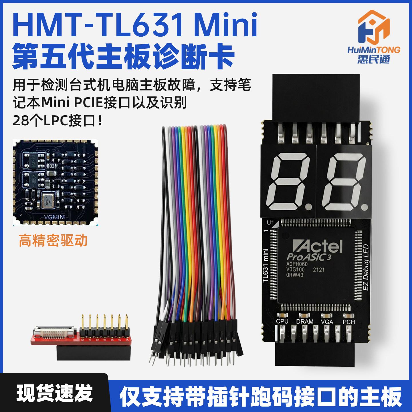 TL631 mini诊断卡台式笔记本调试卡华硕COM DEBUG苹果LPC测试卡
