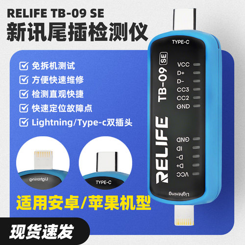 新讯工具免拆手机维修简易尾插自动检测仪适用Type-C苹果华为小米