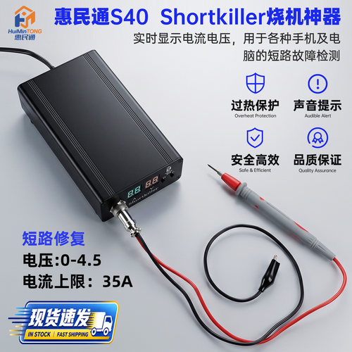手机维修烧机神器 防烧主板 修复电脑主板短路可调直流稳压电流表