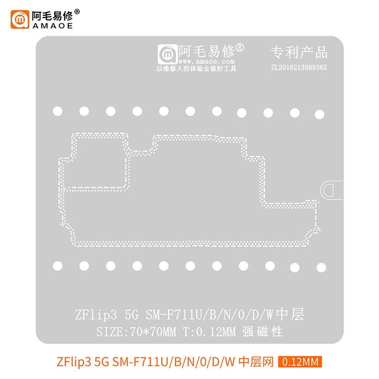 三星ZFlip35G中层植锡网