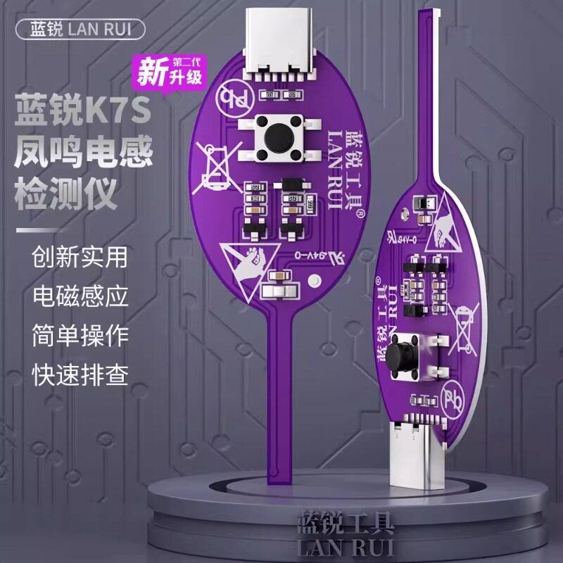 蓝锐k7S凤鸣电感测试仪高精度维修手机主板感应故障点排查电磁感图片
