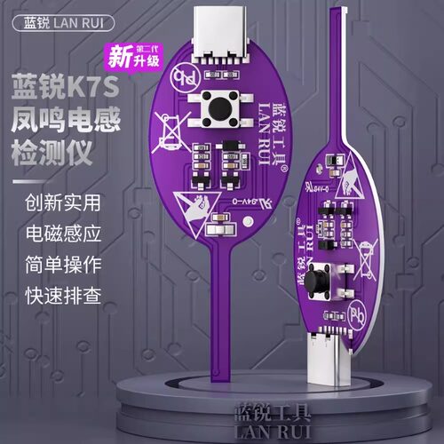 蓝锐k7S凤鸣电感测试仪高精度维修手机主板感应故障点排查电磁感