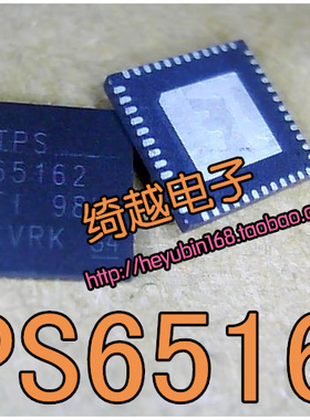 【绮越】TPS65162 TPS65162RGZR TI全新原装正品