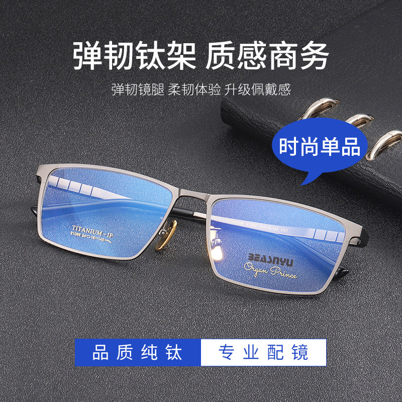 2022全框超轻纯钛眼镜框男配近视弹簧镜腿眼睛架配镜片方框个性男