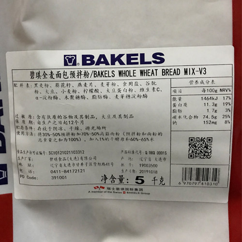 烘焙原料 碧琪全麦面包预拌粉5kg 原包装饼店面包店专用 多种口味