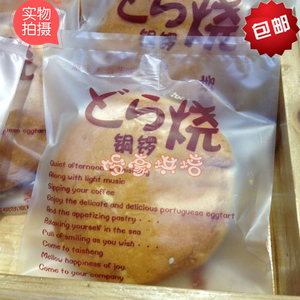 铜锣烧包装M袋/铜锣烧袋子/饼袋 200个25元 超值优惠