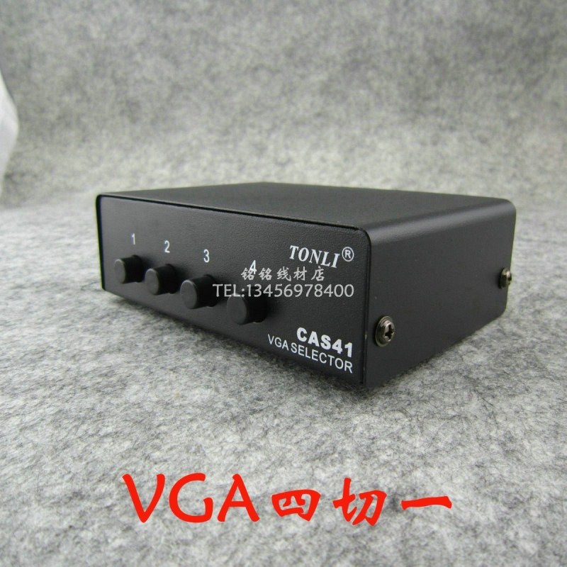 仝丽CAS41VGA切换器 VGA四进一出二切一/四切二/八切一视频切换器