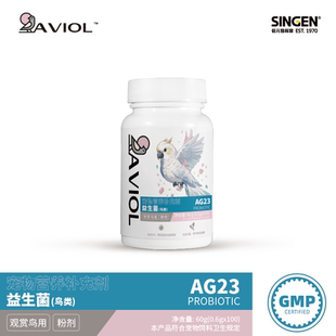 信元瑷飞儿 益生菌/复合维生素/益补钙肠道健康维生素钙质补充 CG