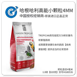 哈根哈利高能小颗粒4mm灰机折衷中大鹦鹉滋养丸1.8磅 保质期27