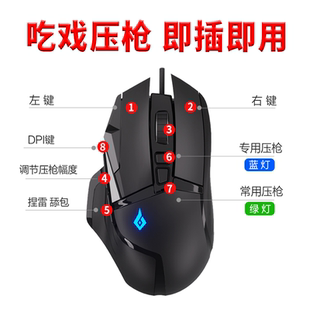 绝地吃鸡鼠标宏硬件驱动主播专用有线编程游戏吃鸡cf和平pc荒野