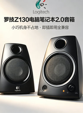 罗技电脑桌面2.0笔记本迷你音箱