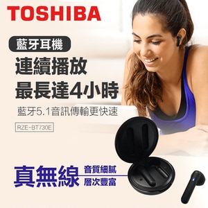 日本Toshiba/东芝BT730E真无线5.1蓝牙TWS通话手机通用音乐耳机