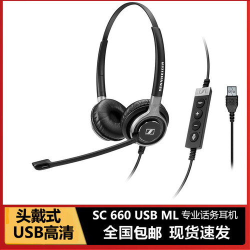 森海塞尔话务呼叫中心耳机麦降噪