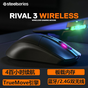 赛睿鼠标Rival3无线游戏鼠标蓝牙2.4G电竞吃鸡便携长续航板载内存