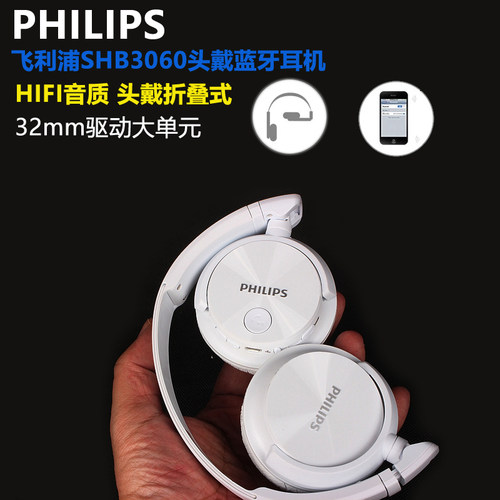 耳机飞利浦通用重低音折叠4蓝牙