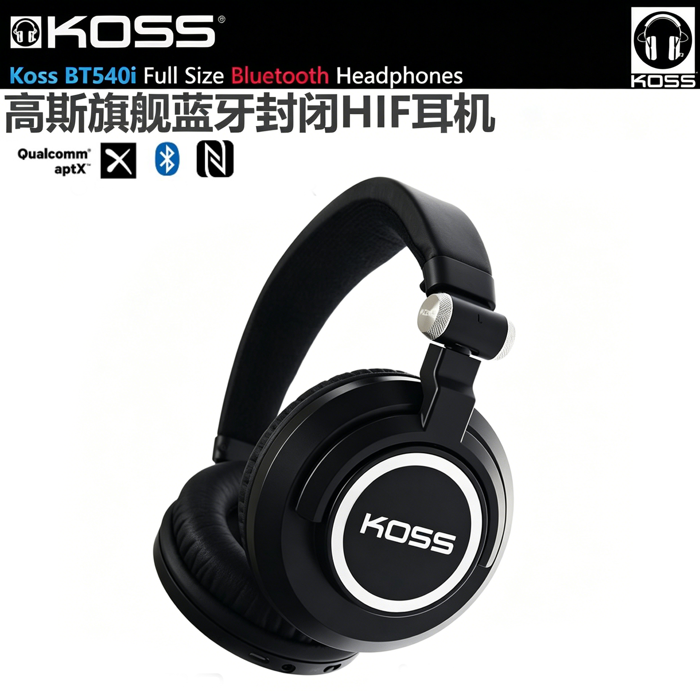 KOSS/高斯BT540I头戴hifi便携重低音音乐旗舰耳机pp动圈蓝牙耳麦