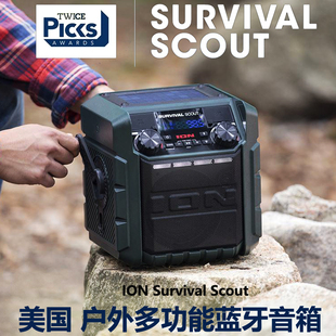 美國ION太陽能IPA95藍牙手提音箱戶外收音FM麥克風音響手搖重低音