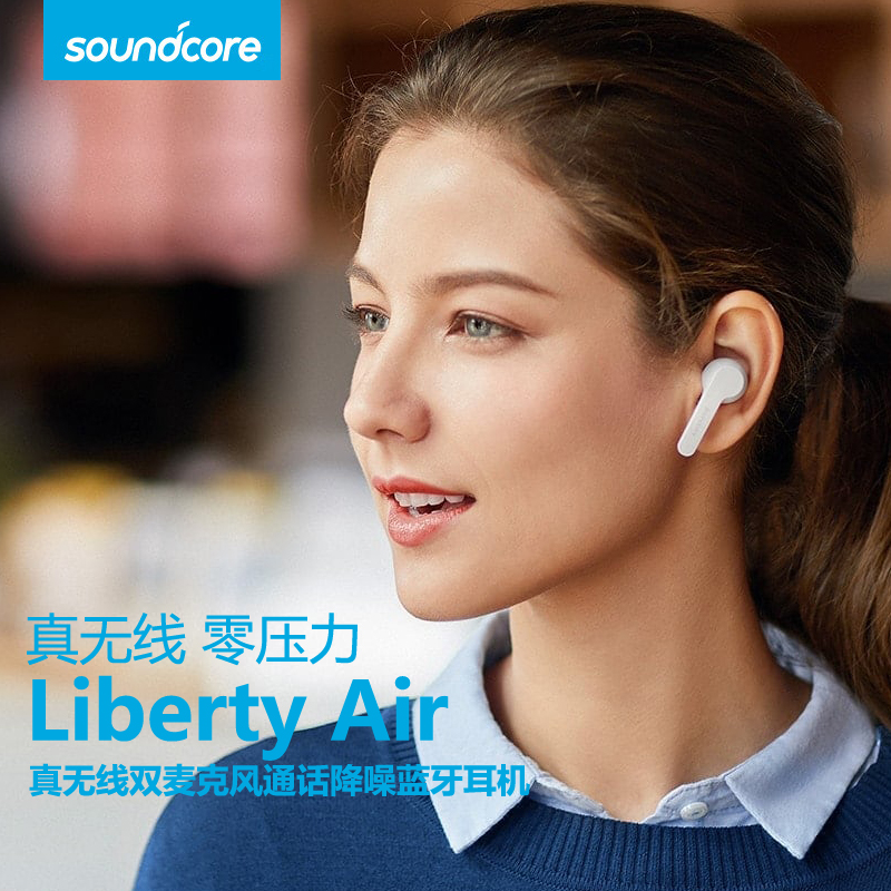 无线降噪蓝牙耳机Soundcore/声阔