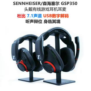 SENNHEISER GSP300 GSP350专业吃鸡游戏耳机头戴电竞麦 森海塞尔