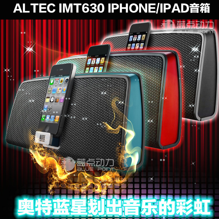 全新奥特蓝星IMT630音箱支持IPAD/IPHONE 内置锂电池 声音出色