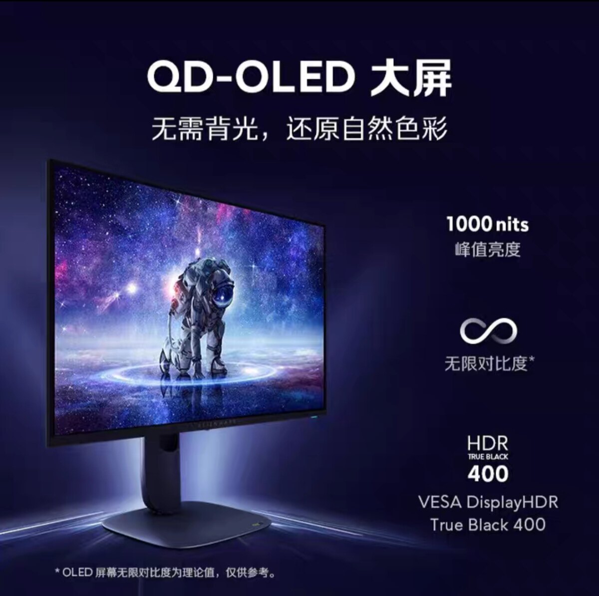 外星人27寸AW2725DF IPS 2K 360Hz显示器27寸 QD OLED电竞屏