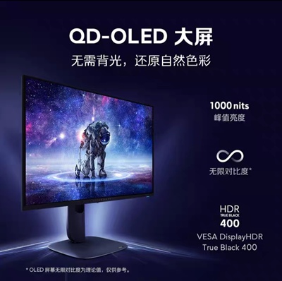 外星人27寸AW2725DF IPS 2K 360Hz显示器27寸 QD OLED电竞屏