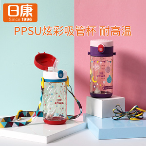 日康水杯PPSU炫彩水杯婴儿重力球吸管式吸管杯小宝宝学饮杯带手柄