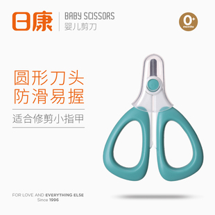 日康婴儿指甲剪套装新生儿专用宝宝指甲刀钳婴幼儿剪指甲儿童剪刀