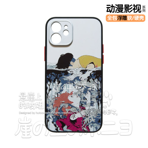 波妞宗介宫崎骏插画浮雕手机壳