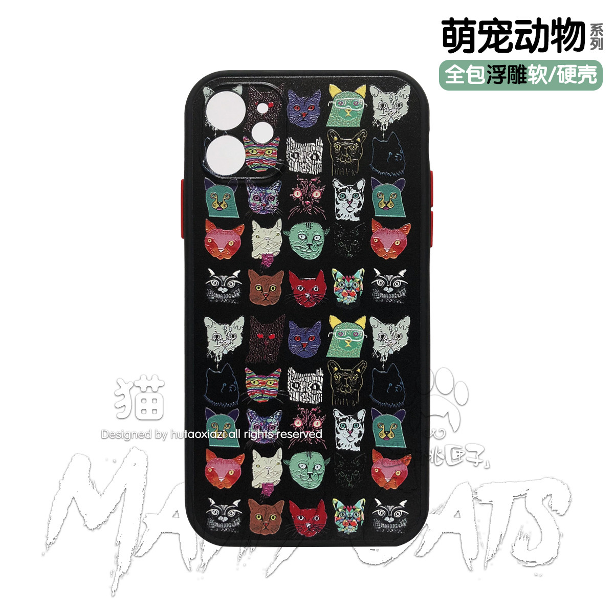 暗黑猫咪复古美术生浮雕手机壳
