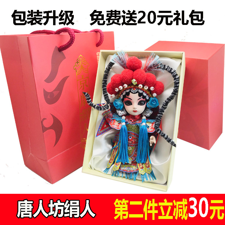 北京唐人坊绢人娃娃京剧娟人送老绢人