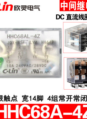 欣灵电磁继电器LY4HHC68A-4Z