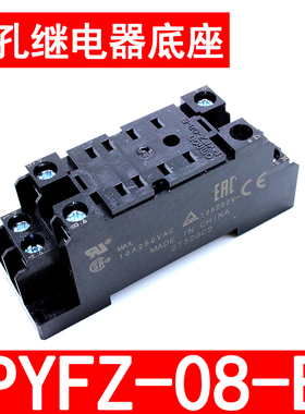 原装欧姆龙继电器底座PYFZ-08-E继电器插座MY2N/MY2NJ配 PYF08A-E