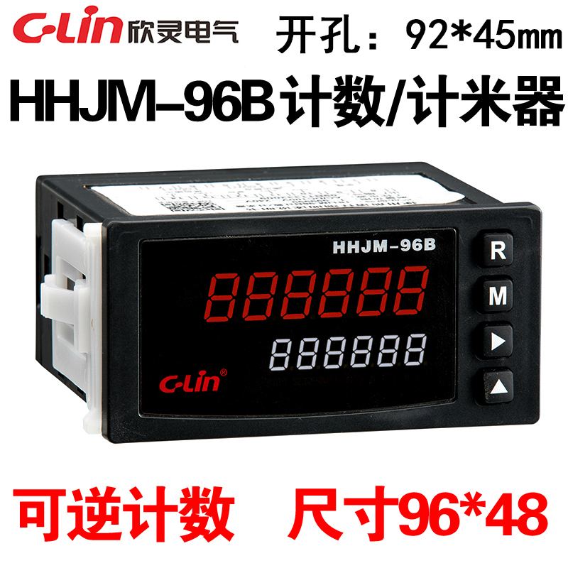 欣灵计数器双排可逆智能复位