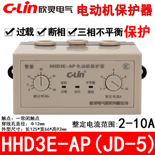 HHD3E-AP电动机综合保护器JD欣灵