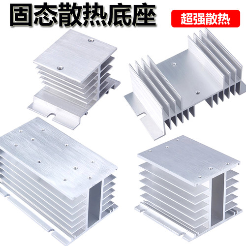 美格尔固态继电器散热底座单相三相铝制散热器 SSR SSD MGR整流桥