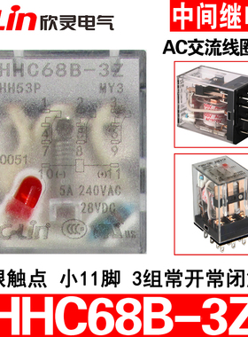 欣灵小型中间继电器HHC68BL-3Z HH53P-L MY3 AC24/110/220V36电磁