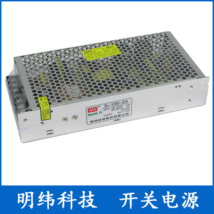 明纬科技开关电源s-100-24监控电源s-100-12工业电源s-100-5v100w