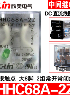 欣灵HHC68A-2Z JQX-13F-2Z LY2 HH62PL DC24V/12V中间继电器带灯