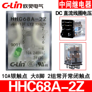 13F JQX 12V中间继电器带灯 HH62PL DC24V LY2 欣灵HHC68A