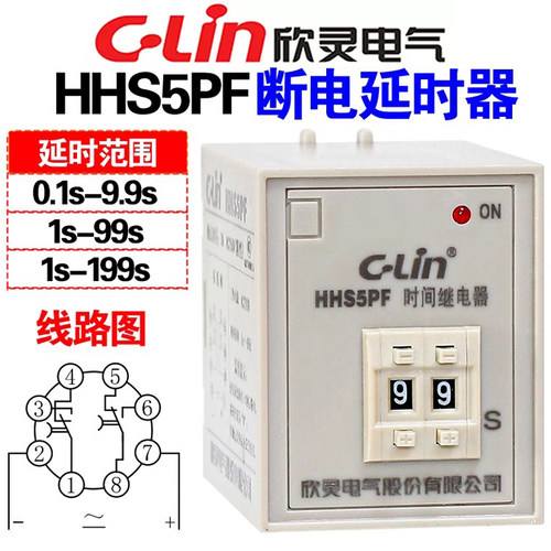 欣灵220v时间继电器HHS5PF99S199