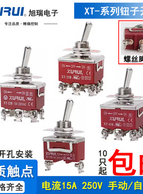 旭瑞钮子开关XT-11B/12B/13B/21B/22/23/31/32/33/42/43B摇臂开关