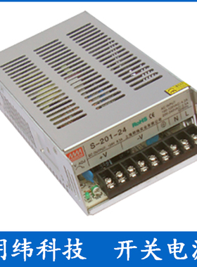 明纬科技 S-201-24 24V/8.3A 开关电源 监控电源 工业（LED）电源