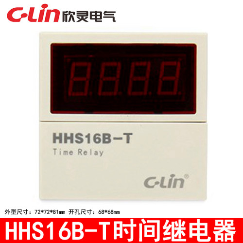 欣灵牌HHS16B-T烘箱专用HHD16B-C延时带瞬动触点时间继电器AC220V