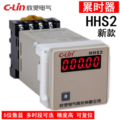 HHS2累时器欣灵计时器
