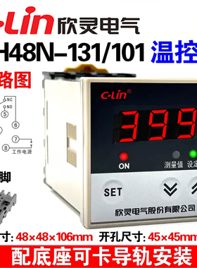 欣灵牌HH48N-131/101(E5C4) K型101T2降温卡导轨底座温度控制仪表
