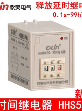 欣灵时间继电器HHS5PG释放延时0.1s~99h拔码可调999S AC220VDC24V