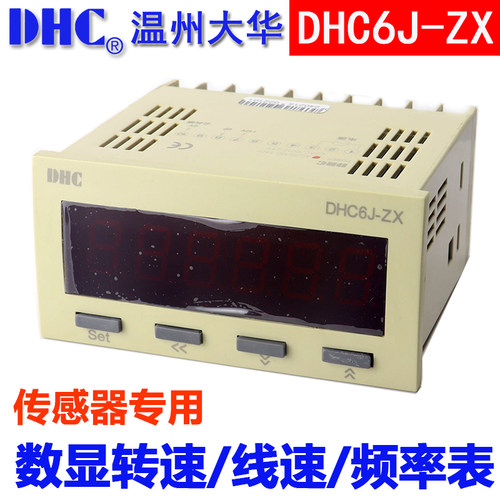 数显转速线速表DHC6J-ZX温州大华