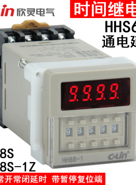 欣灵HHS6-1数显时间继电器DH48S通电延时AC220VDC24V暂停复位带座